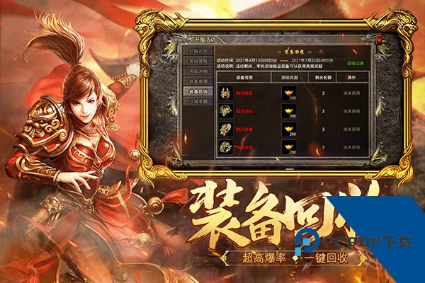 热血合击最新版手游