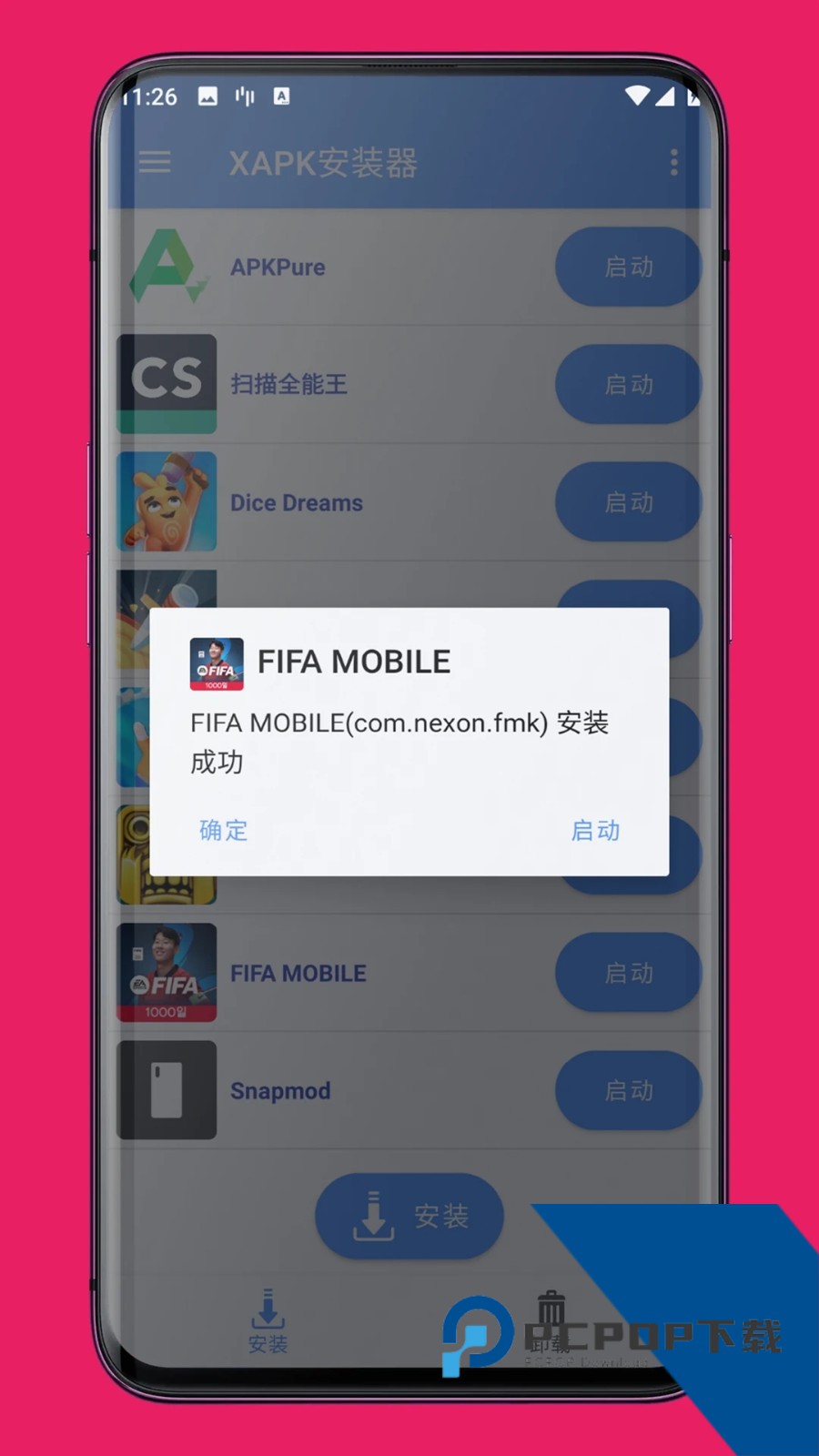 XAPK安装器去广告安卓版下载v4.6.8