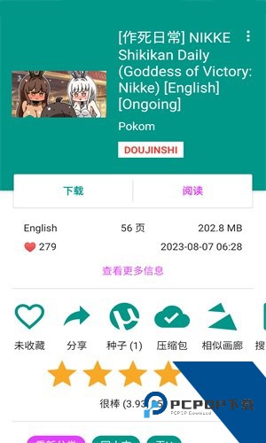 Eehviewer绿色版1.9.8.0我是雷锋不用谢我安卓版下载v1.9.8.0