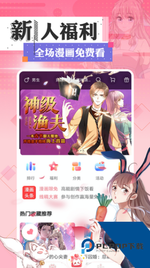 七夕漫画安卓版手机版下载v5.12.9