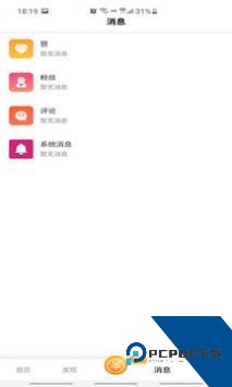 香蕉短视频app无限制版下载3.3.1