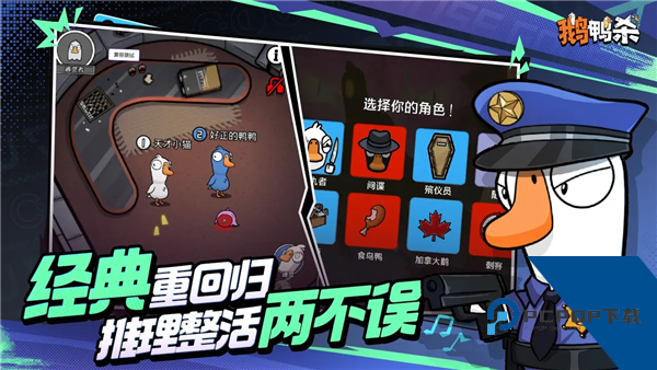 鹅鸭杀国际服 最新版v1.1.1