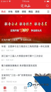 定海山安卓版v1.5.0 安卓版