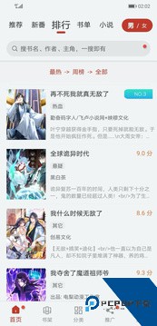 追漫大师app