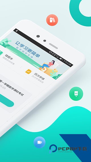 智学网学生端app最新版v2.0.1972