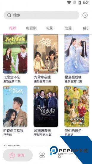 启源视频纯净版 v1.1.6