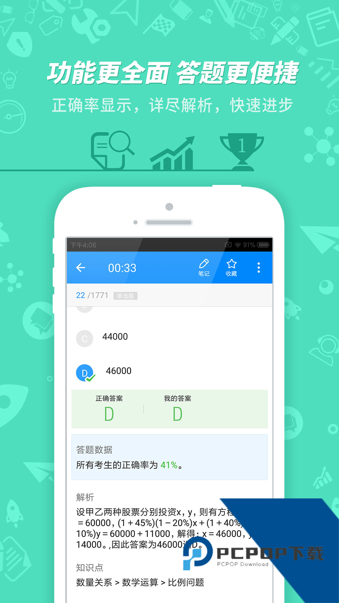 公务员考试官方免费手机版本v7.3.20 安卓版