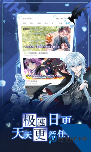 漫画铺app官方免费版