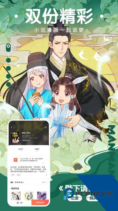 极品漫画