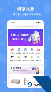 丁咚管家软件最新版下载 v3.3.2