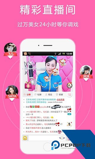 新茶直播app官方版 v5.9.6