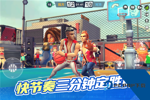 街球艺术官方正版 国际服v2.3.43