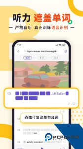 听典英语手机版下载 v4.2.2