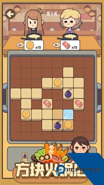 方块火锅店2026 免费版v1.09