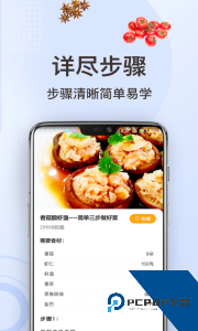 家常菜做法菜谱最新版软件下载 v3.4.0