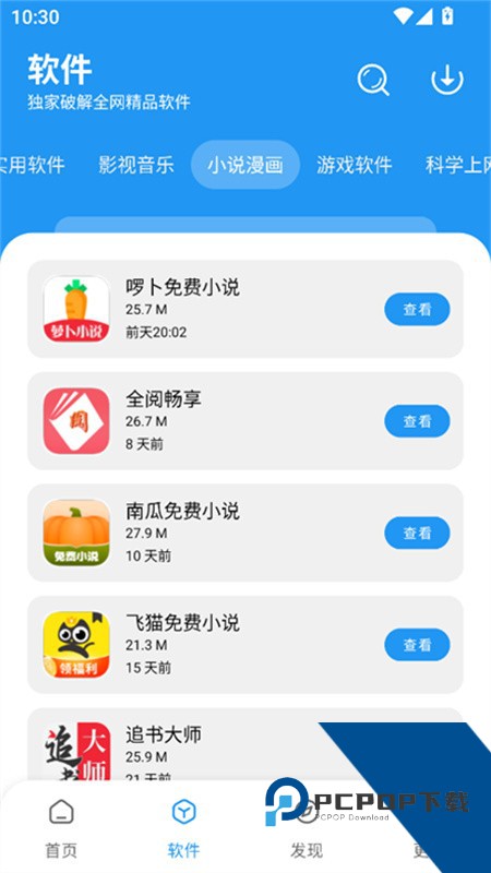 小七软件库免vip解锁完整版下载v1.5.0