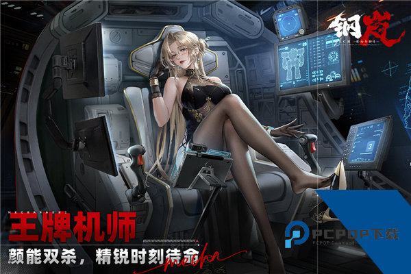 钢岚(内附兑换码) 周年版v2.27.0