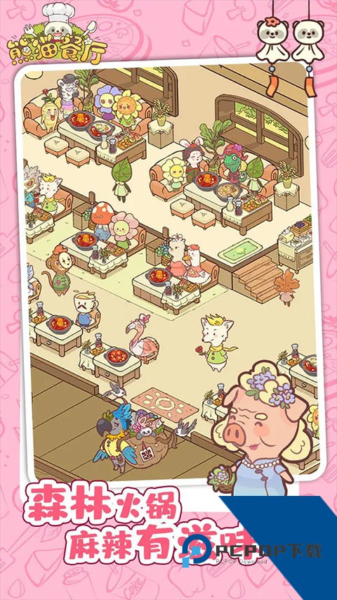 熊猫餐厅游戏 安卓版v3.3.294