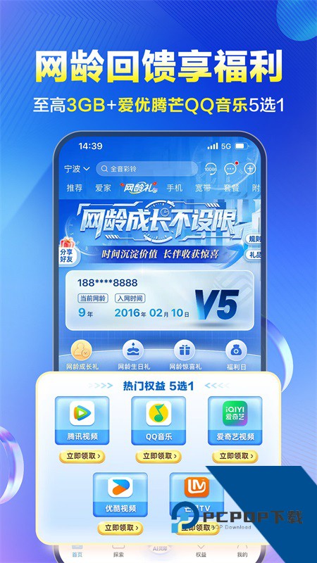中国移动手机客户端 v12.0.7安卓版