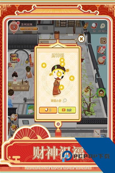 跑腿掌柜免费版 最新版v1.0.1
