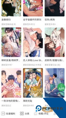 一耽女孩未删减版app