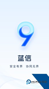 蓝信官方正版手机版下载 v9.4.2-22749