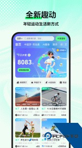 趣动willGo健步软件下载 v4.1.3