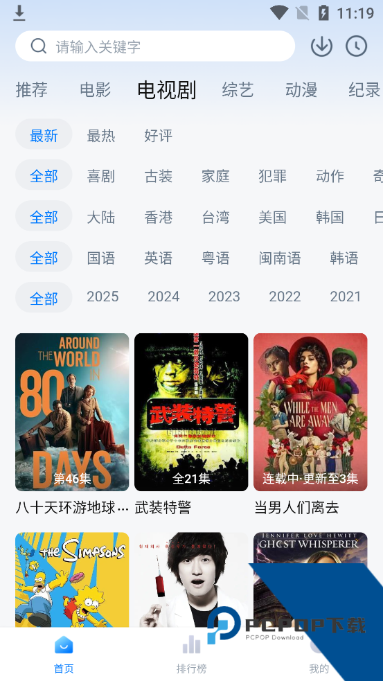 爱其意下载安装最新版