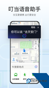 腾讯地图关怀版官方正版最新版下载 v1.9.8