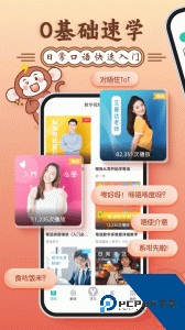 粤语学习通最新版下载 v5.9.9
