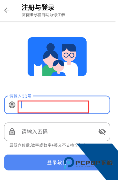文爷软件库官方完整版应用app下载 v4.3
