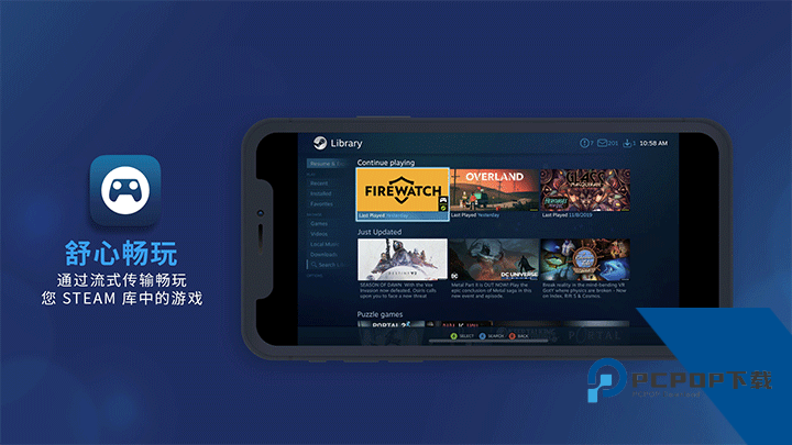 Steam Link手机版最新版本下载 v1.3.25安卓版