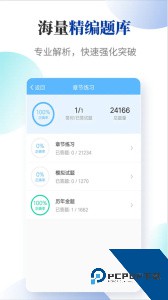 法考考试宝典免费官方正版下载 v101.0