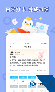 畅言晓学官方正版客户端下载 v4.4.22