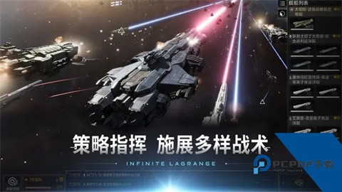 无尽的拉格朗日云游戏最新安装包v1.2.308062