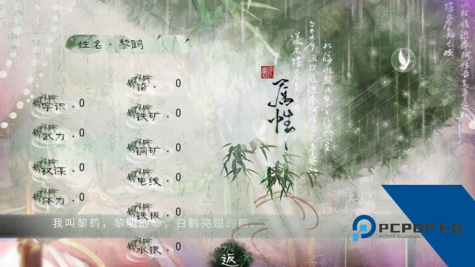 唐朝男友养成手册金手指