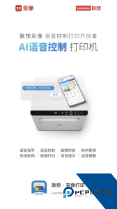 联想打印app最新版下载 v4.6.1