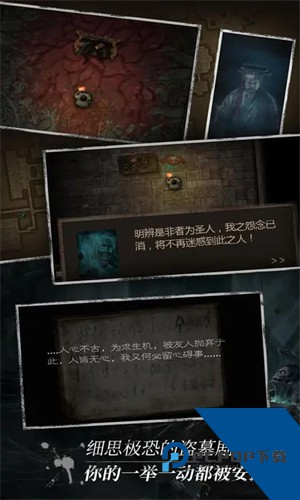 盗墓长生印下载安卓移动端v3.2.4