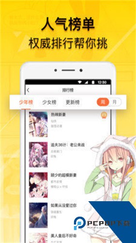 贝勒漫画app手机版