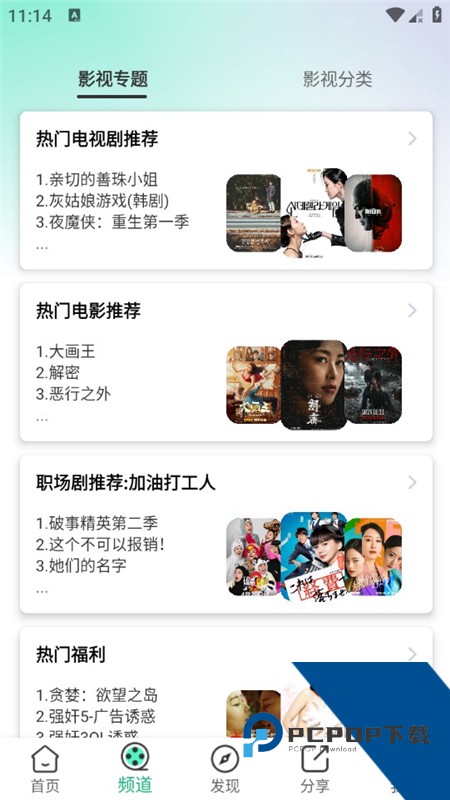 橙子视频