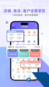 云e宝服装软件下载 v4.4.01