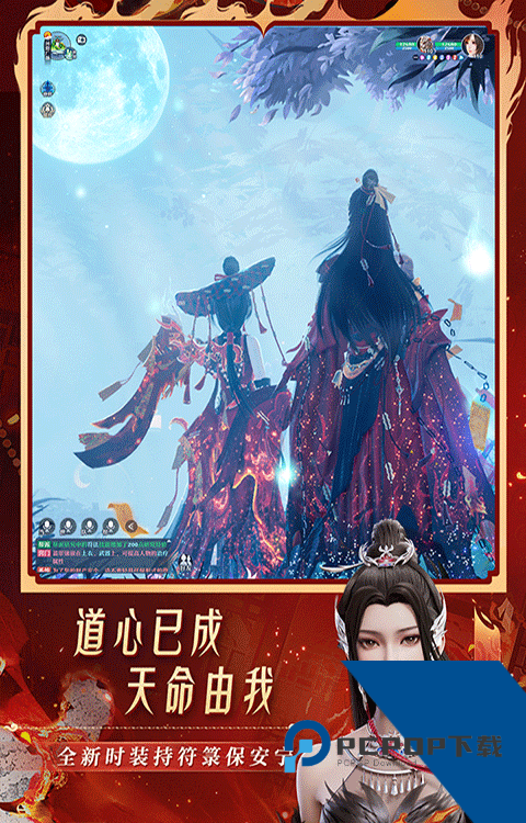 梦幻新诛仙最新体验服安卓版v1.212.852