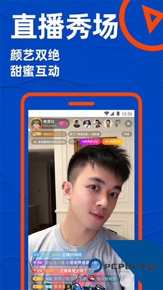 blued下载2026最新版极速版手机版7.20.0
