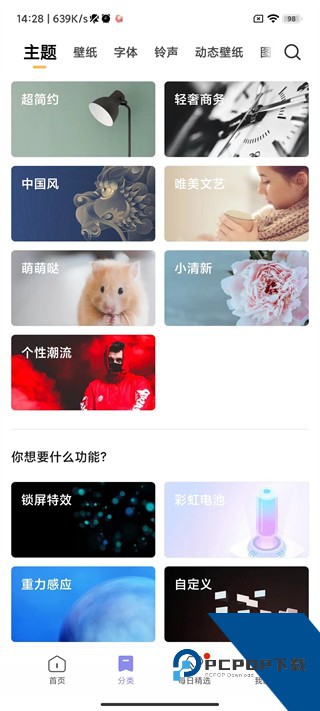 主题壁纸下载小米版本最新版v3.0.2.7