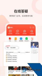 课后网官方正版下载 v9.5.1.0.0