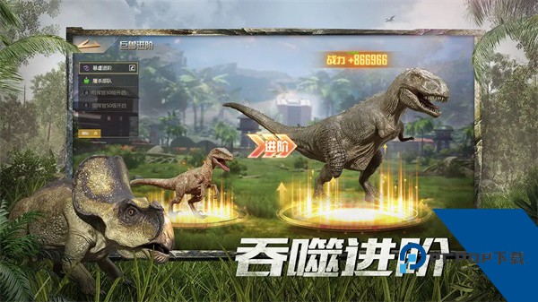 巨兽战场手游最新免费版下载v1.6.7