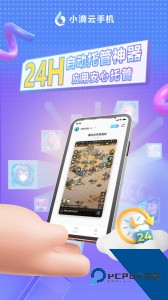 小滴云手机app官方正版下载 v4.0.0