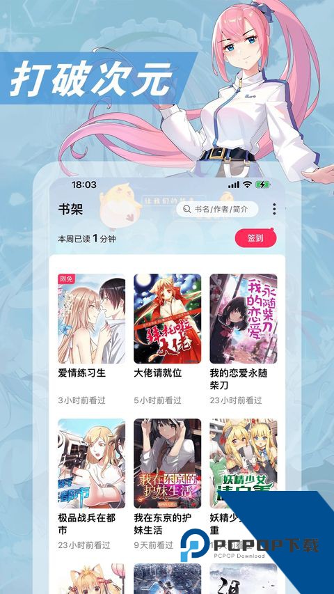 次元姬小说app最新版本下载 v3.4.8安卓版