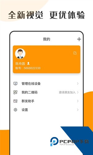 萝卜密聊软件安卓版下载2.7.130.230616