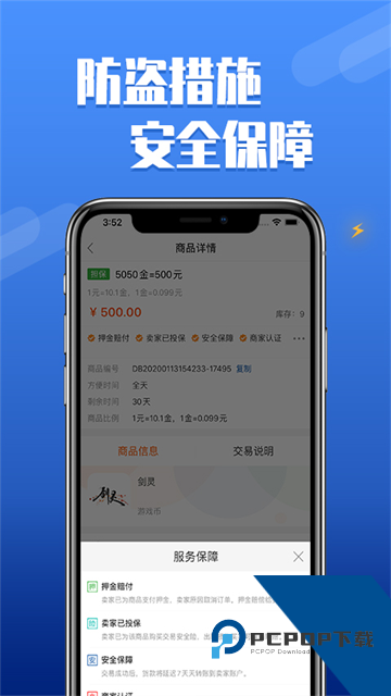 DD373交易平台app最新版v4.0.16